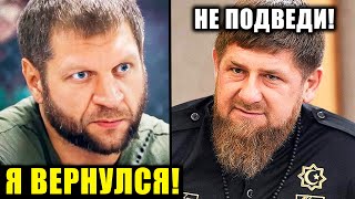 СРОЧНО! Емельяненко ВЕРНУЛСЯ В АХМАТ! Поспорил на машину РАМЗАНА КАДЫРОВА что не будет пить!