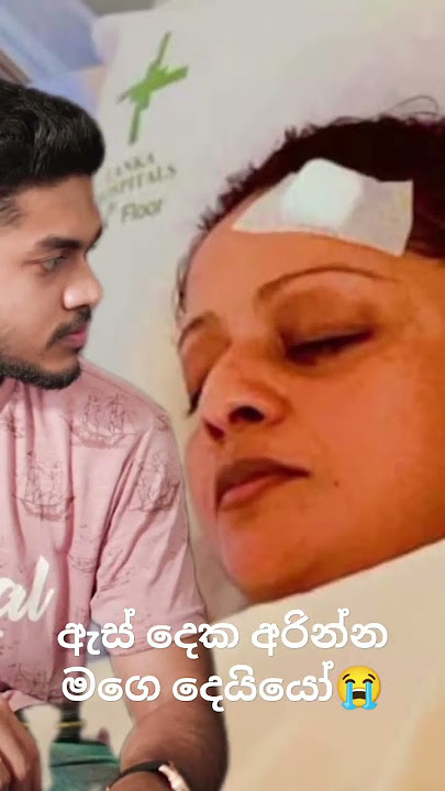 ඇස් දෙක අරින්න මගෙ දෙයියෝ😭😭