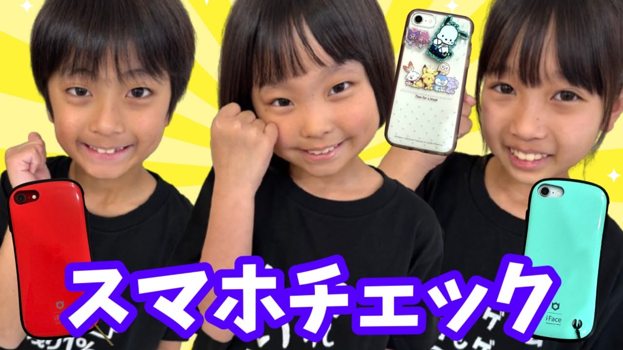 まりいずみなのスマホチェック！ - YouTube