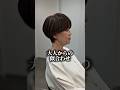 再来のお客様をイメチェン✨️