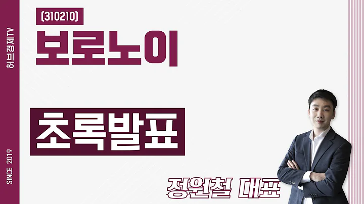 보로노이 (310210) - 초록발표