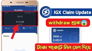LGX Instant Sell🔥 || Live Withdraw Proof || $20 Per User minimum profit🤑