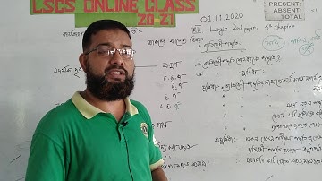 দ্বাদশ শ্রেণি। যুক্তিবিদ্যা ২য় পত্র। ৫ম অধ্যায়। কার্যাকরণ সম্পর্ক প্রমাণ পদ্ধতি