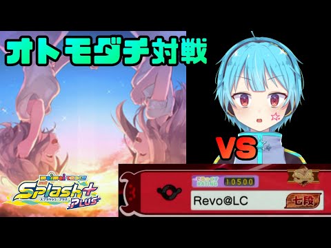 【Vtuber×maimaiでらっくすsplashPLUS】(字幕付き)(解説あり)　目指せLEGEND！S3昇格戦 『キミノヨゾラ哨戒班』 master (外部出力)【龍星ソラ】