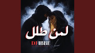 لمن طلل - DJ IBBE