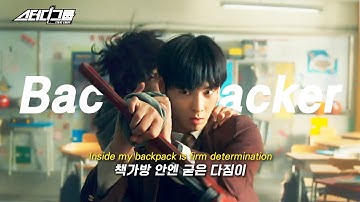 스터디그룹 OST🔥📚: 