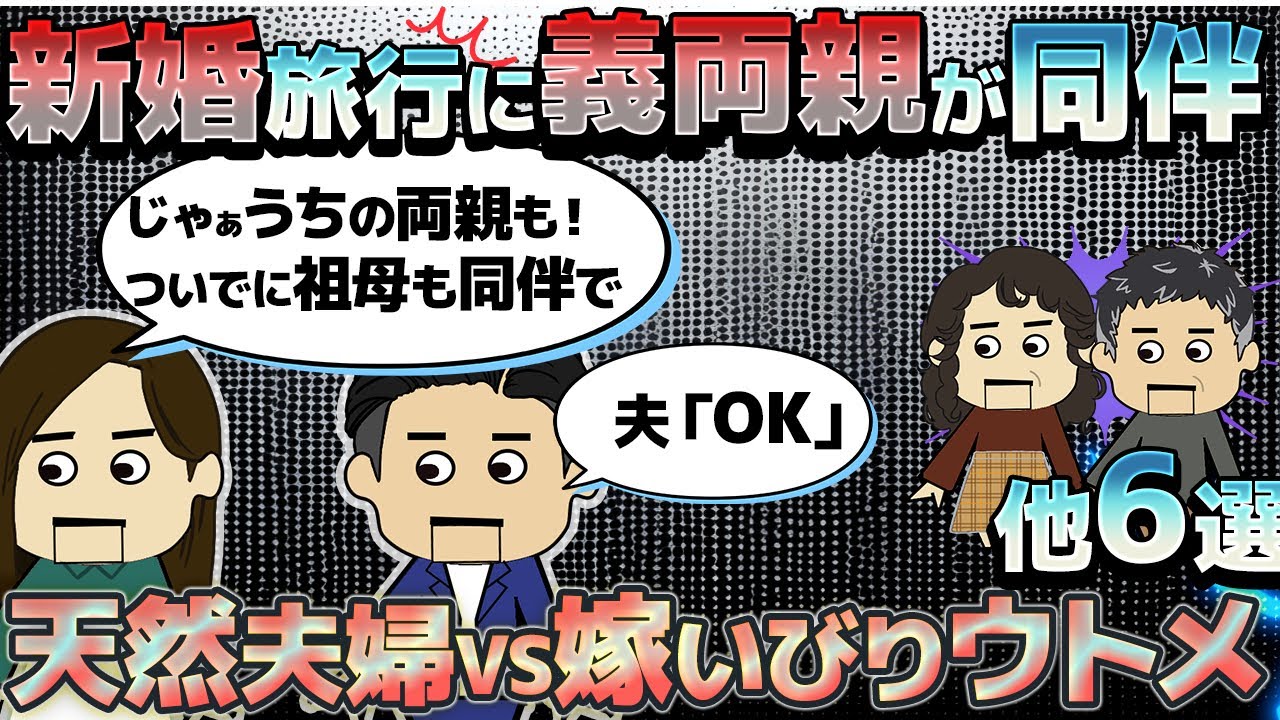 【２ｃｈ壮絶】妻が夫婦共有貯金から奨学金の返済をしていた！しかも突然仕事を辞めて…他6選【ゆっくり】【聞き流し】【作業用】