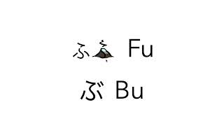 Learn All Hiragana Diacritics Dakuon & Handakuon