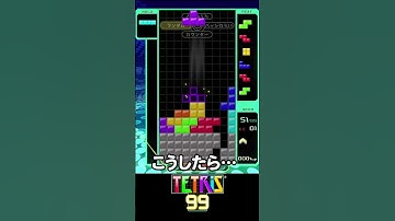 【テトリス99】ミスからのTスピントリプルからの…w　  #テトリス99 #テトリス #tetris99    #きゅうch