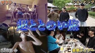 I tried to take a leisurely trip, but it ended up being a fulfilling one. [Crafts Inn Waraku]