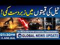 Oil Prices Drop After US-Iran Deal Announcement | 1:30 PM News Headlines | 15 June 2026