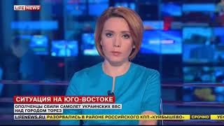 Lifenews 17.07.14 об Ан-26, сбитом ополченцами