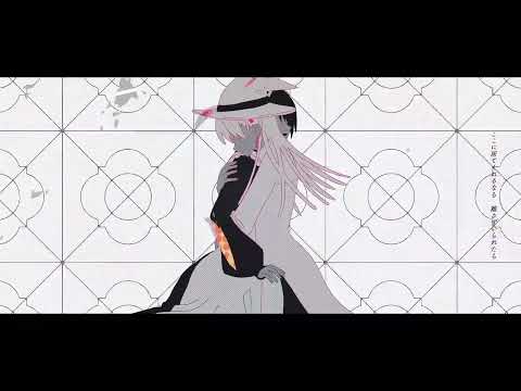 ロウワー 歌ってみた【ふぇると】