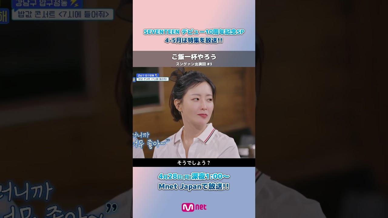 SEVENTEEN スングァン、THE BOYZ ヨンフン、ナ・ヨンソクPDらが夕飯を共にし、トークを繰り広げる！ 