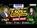 BANK Ki HIDDEN SECRET Abhi Tak Kaafi LOGO Ko NAHI Pata? | FinanceSeva.com” #podcast