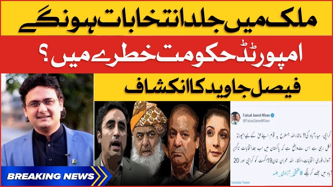 Faisal Javed Big Statement | General Elections Updates 2022 Pakistan | Breaking News