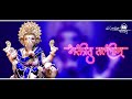 Sundar Niragas Rup Hai Tujhe Ganpati Status Ganpati Status Ganesha Status LordGanesha Status Mp3 Song