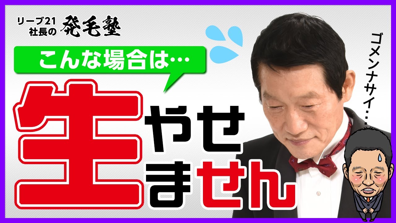 リーブ21 TECHNO MATE T字型美容機器 薄毛の方　AC 発毛育毛 発毛】リーブ21でも〇〇な場合は、髪の毛を生やすことができません