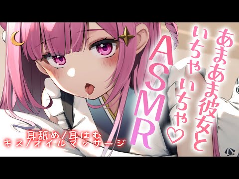 【ASMR/黒3dio】あまあまでめろめろなイチャ甘耳舐め♡　ゼロ距離囁き/耳舐め/耳はむ/マッサージ　relax for sleep【個人Vtuber/つきみゆこ】