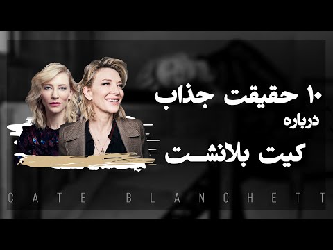 تصویری: کیت بلانشت در کنار همسرش: عکس