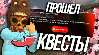 Прошел *Все Квесты* Новой Обновы Блек Раша / Обнова Весенние Квесты Black Russia