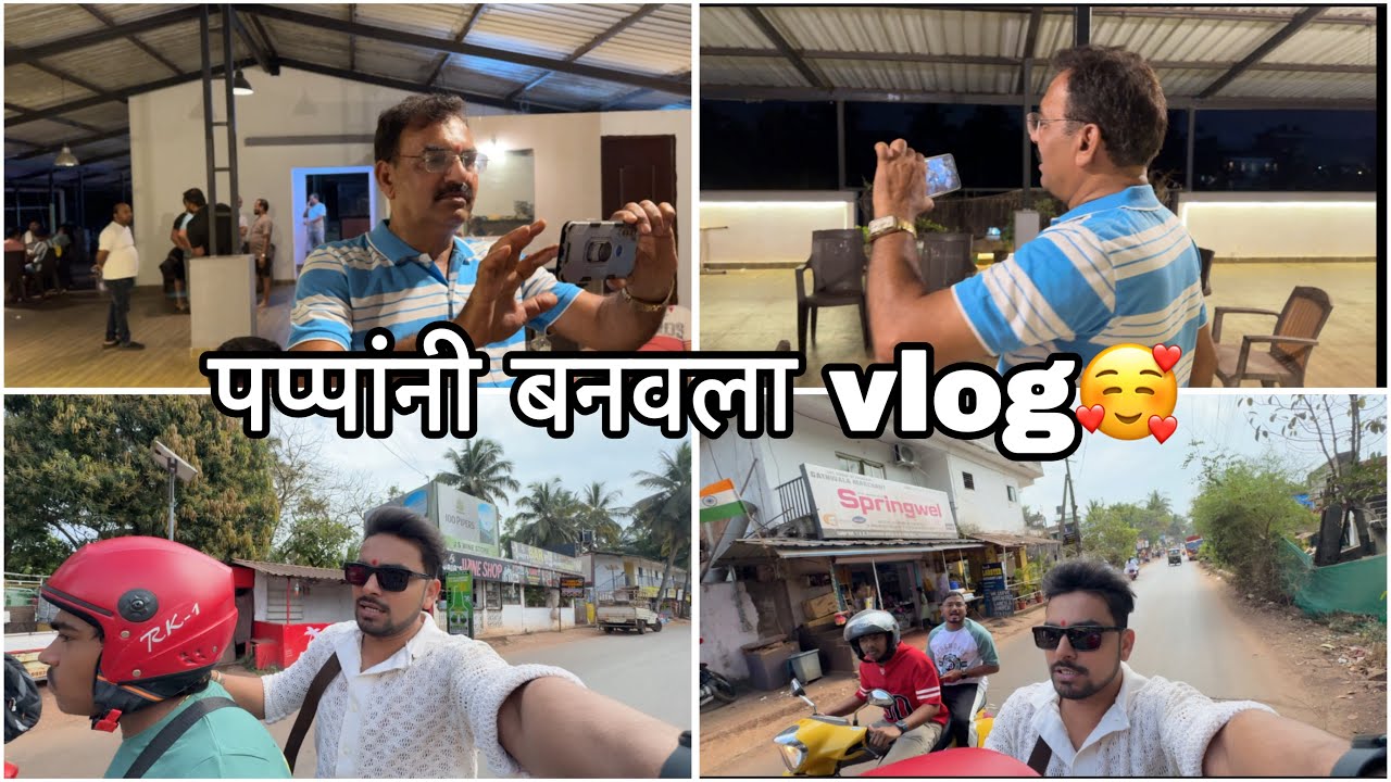 आज गोवा स्पेशल थाळी आणि स्ट्रीट फूड ट्राय केला | Goa Trip Day 3 | Vikrant Patil