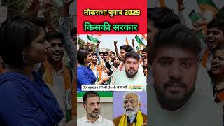 यूपी का युवा राहुल गांधी जी के साथ है #uppolitics #battlestate #upelection2027#muslimyouth #congress