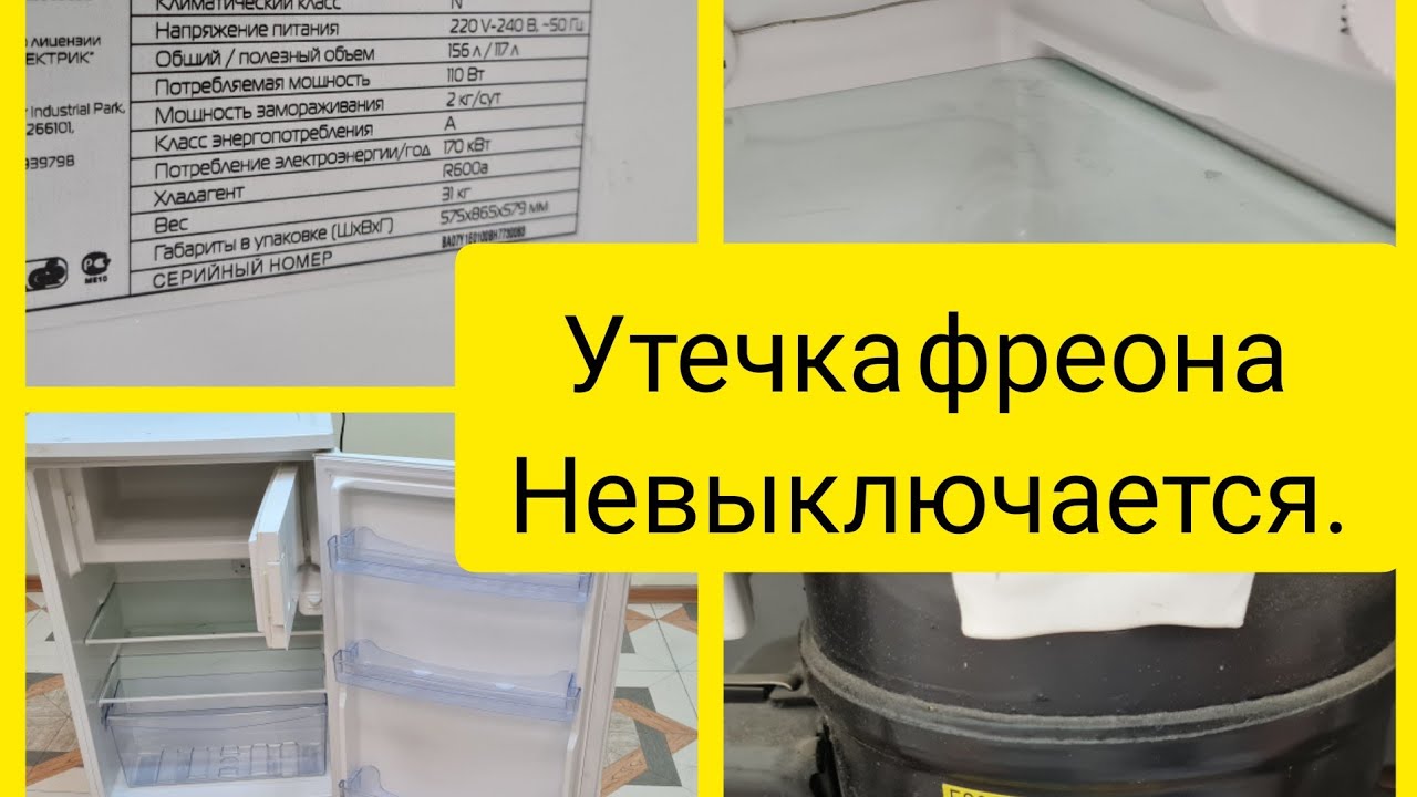 Ремонт холодильник Акай. Холодильник не выключается. Холодильник Акай не морозит. Холодильник Акай.