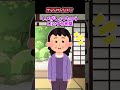 😇新婚早々トメとコトメがチマチマ言ってくるようになったので…【2chスカッと風創作】 #2ch
