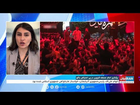 برکناری امام جمعه قزوین در پی اعتراض باکو