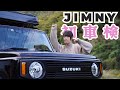 【ジムニー初車検】この状態で車検通せませんと言われました、、、!