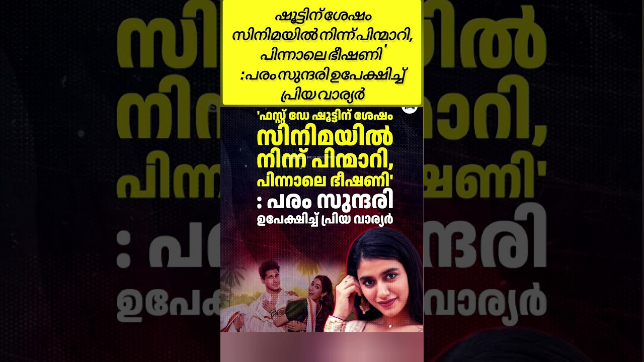 ഷൂട്ടിന് ശേഷം സിനിമയിൽ നിന്ന് പിന്മാറി, പിന്നാലെ ഭീഷണി':