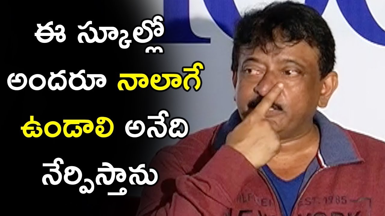 Director Ram Gopal Varma Speech @ RGV Unschool Press Meet