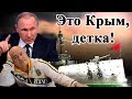 Крейсер Аврора подплывает к Киеву… а нам пофиг - Путин верни Крым!