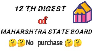 How to download 12 digest pdf free
