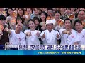 跨國辦桌實境節目辦實體宴！國寶阿燦師掌廚復刻經典 藍正龍浩子現身同歡｜三立新聞LIVE