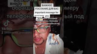 ВАМ ПОСЛАНИЕ 🧐ОТ БЛАГОДАРИТЬ МОЖНО СБЕРБАНК 4276💫7211💫6387💫4738🙏#tarot #таро #tarotcards