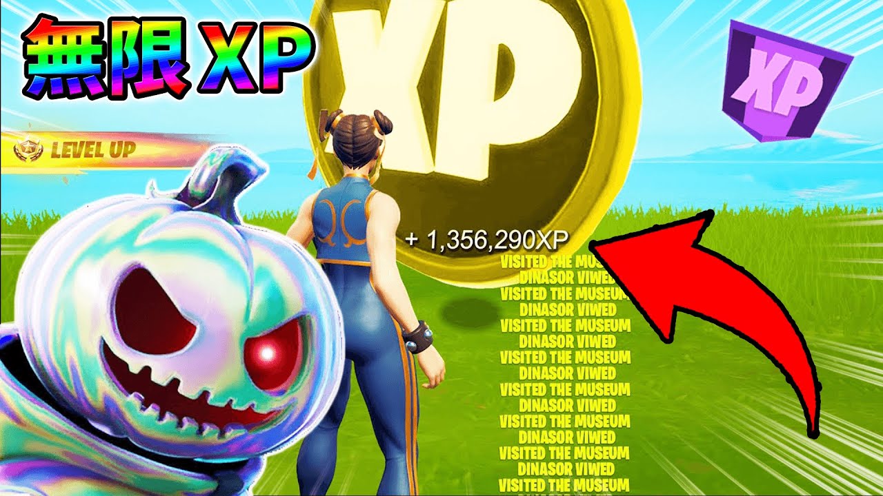 無限xp クロムパンクを最速入手するための無限xpマップをあなただけに教えます Xp Glitch Br Shisui 簡単 バグ 1115 シーズン4 チャプター3 フォートナイト Youtube