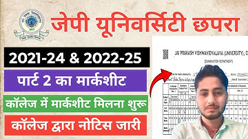 Jp University 2021-24 & 2022-25 Part 2 Marksheet | Jpu 2021-24 & 2022-25 Part 2 Marksheet