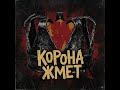 Корона жмет  #shorts #aimusic #newmusic #rock  #electronicmusic