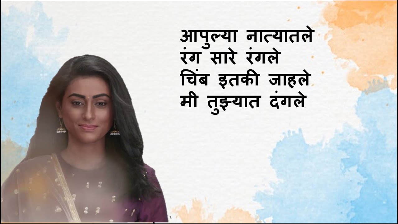 Rang Maza Vegla Title Song With Lyrics