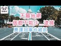 天羅地網  一個都不能少..逮捕~奧運冠軍也被抓 (字幕版）#娜娜琳 #美國 #國會山莊 #國民警衛軍 #華盛頓