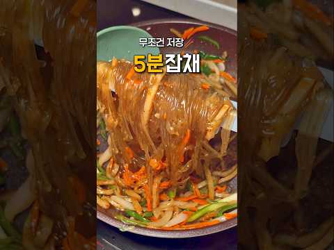초간단 5분 잡채 레시피 썸네일