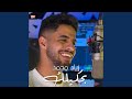بحكيلك عن الأيام Feat زياد محمد Ziad Mohamed