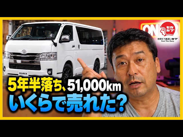 新旧ハイエース比較】5型から6型になりどこがどう変わったのか！？二台