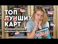 Топ карт MTG в Commander которые не стоит класть в свою колоду  Magic The Gathering WinCondition edh