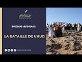 La bataille de ohoud  bouziane abu souhail