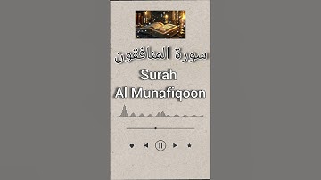 Surah Al Munafiqoon سورة المنافقون #quran