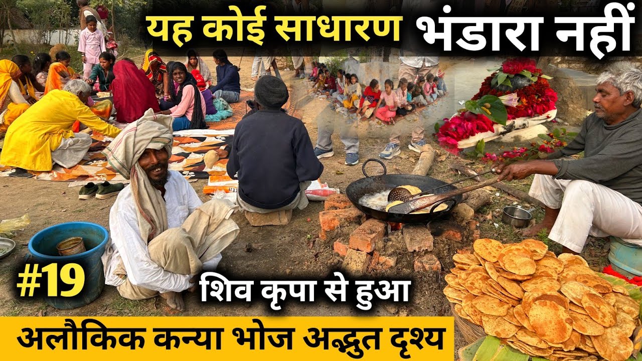 सिद्ध नटबाबा के स्थान पर शिव जी का चमत्कार रहस्यमय कन्याभोज में प्रकट हुई शक्ति #saint #sadhu 