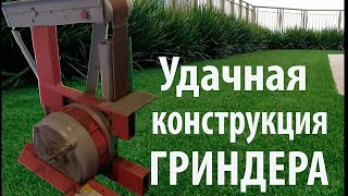 самая простая конструкция гриндера своими руками  the simplest do-it-yourself grinder design